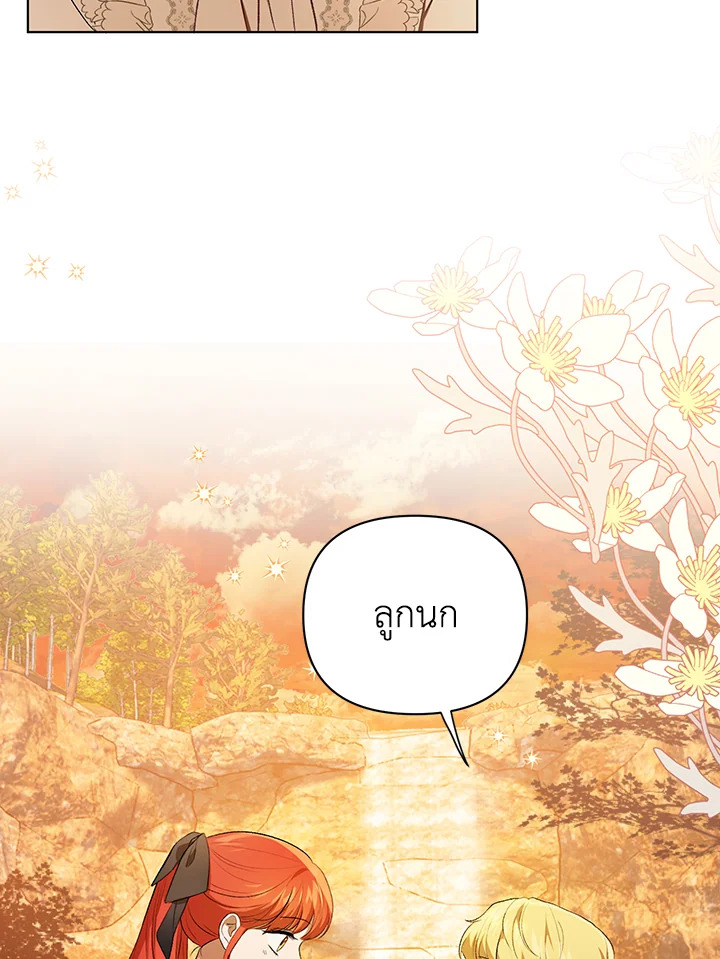 I Became the Tyrant’s Translator 12 14